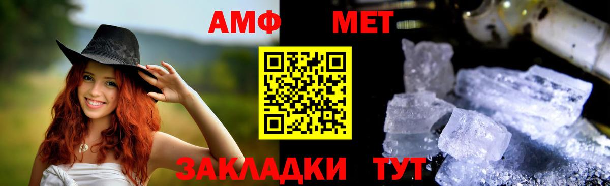 АМФ  Вход с VPN  Майский  Амфетамин VHQ  АМФ 