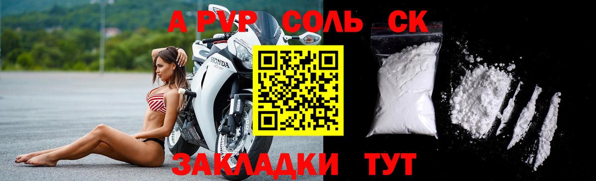 A PVP крисы CK  Вход с VPN  A-PVP СК КРИС  Майский  APVP СК 