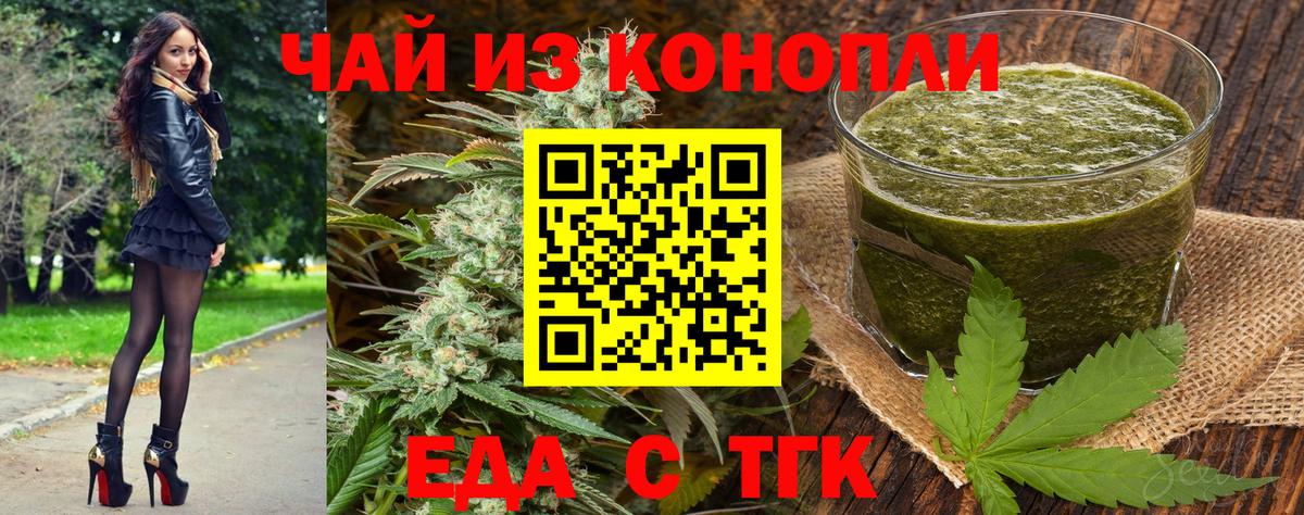 Майский  Печенье с ТГК конопля  Вход с VPN 