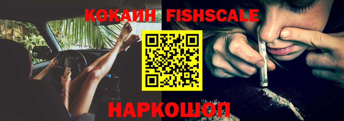 КОКАИН Перу  Кокаин 97%  Майский  Вход с VPN 