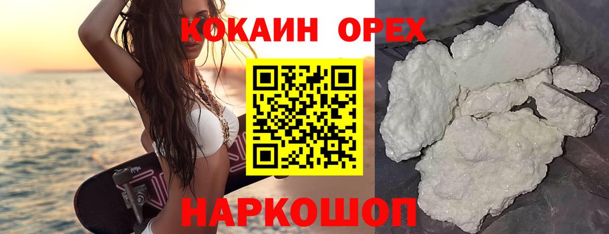 КОКАИН FishScale Майский