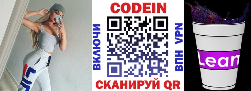 Codein Purple Drank  Майский 