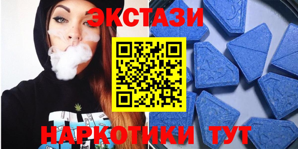 Ecstasy 280мг  Вход с VPN  Экстази  Майский  Ecstasy 300 mg 