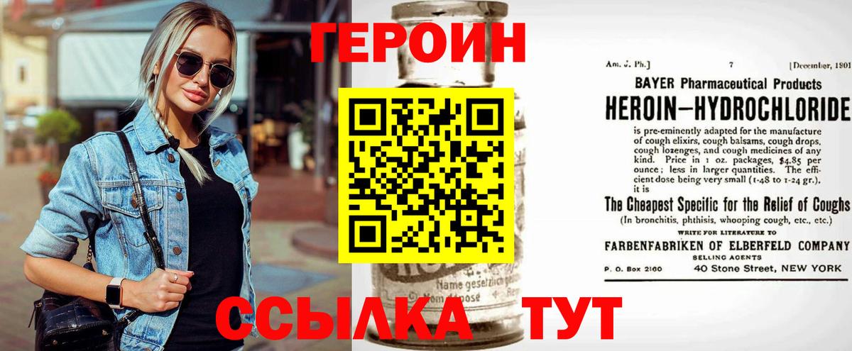 Героин Афган Майский