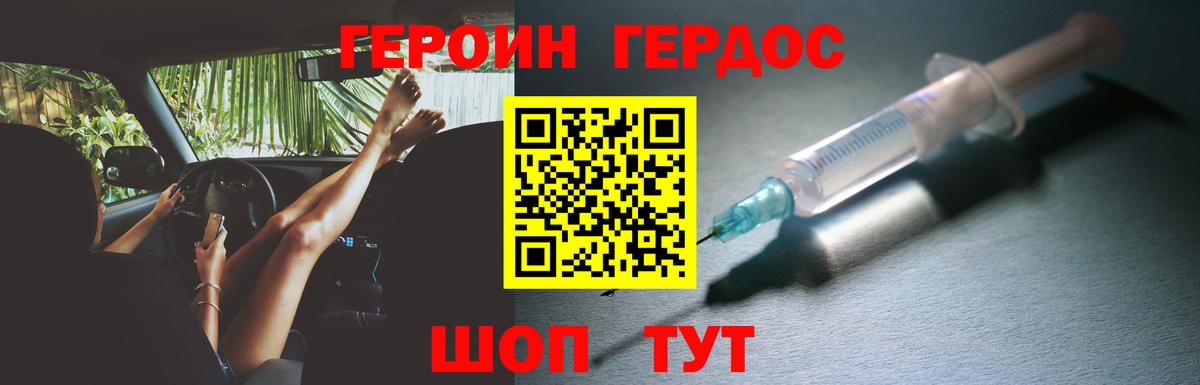 Майский  Героин белый  Вход с VPN 