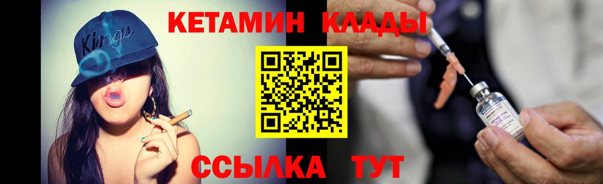 Майский  КЕТАМИН ketamine  Вход с VPN 