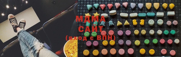 МДМА Абаза