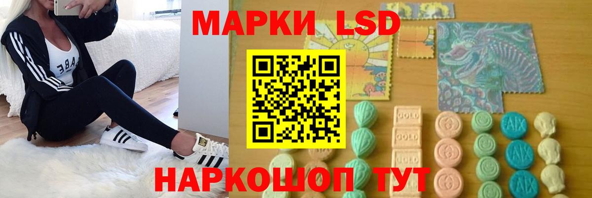 ЛСД экстази кислота  Вход с VPN  Майский  LSD-25 экстази кислота 