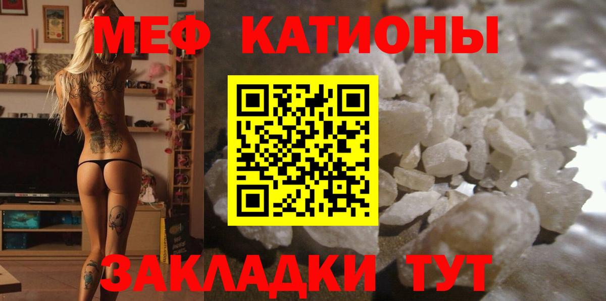 Меф мяу мяу  Майский