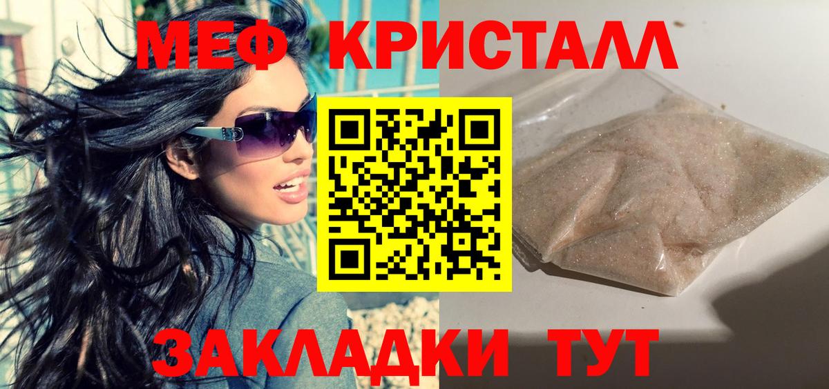 МЯУ-МЯУ  МЕФ  МЯУ-МЯУ 4 MMC  Майский  Вход с VPN  Мефедрон мука 