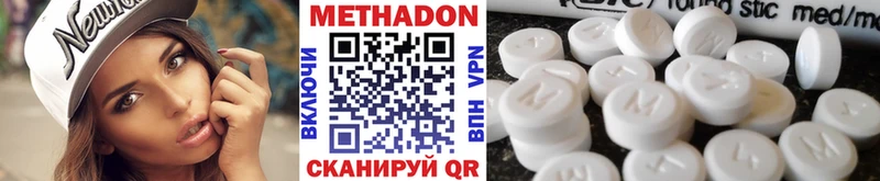 МЕТАДОН methadone  Майский 