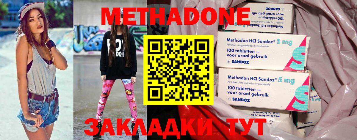 Майский  МЕТАДОН белоснежный  Вход с VPN 