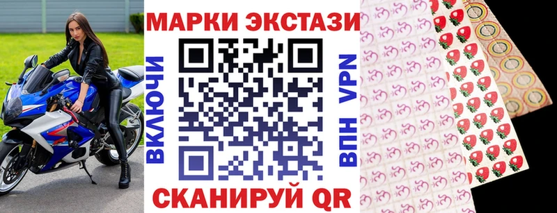 Марки 25I-NBOMe 1500мкг  Майский 