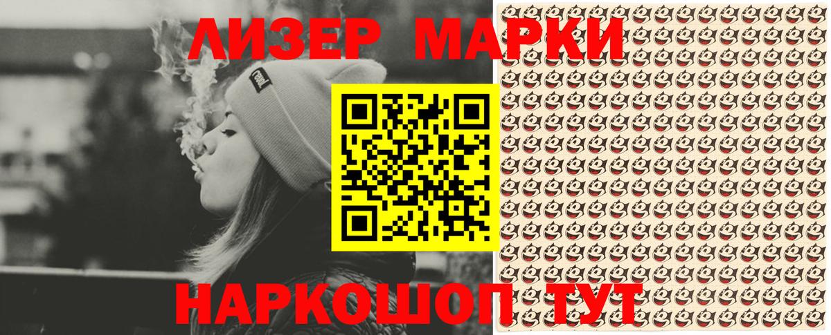 Марки 25I-NBOMe 1500мкг Майский