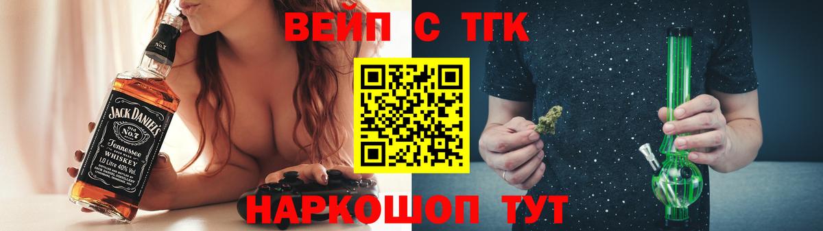 Дистиллят ТГК вейп с тгк  ТГК гашишное масло  Вход с VPN  Майский 