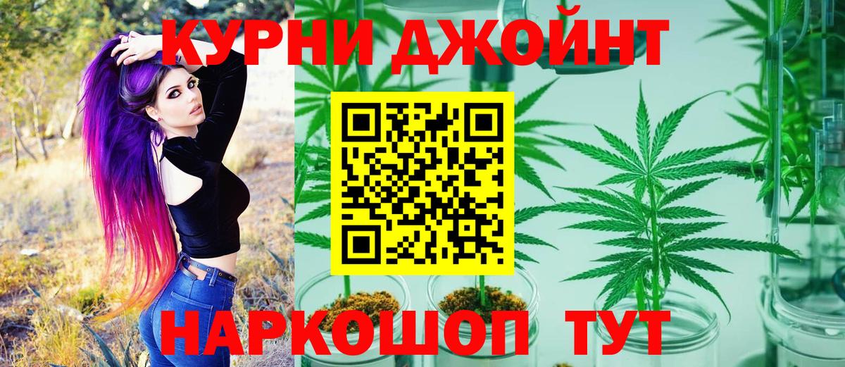Канабис SATIVA & INDICA  Вход с VPN  Конопля марихуана  Майский 